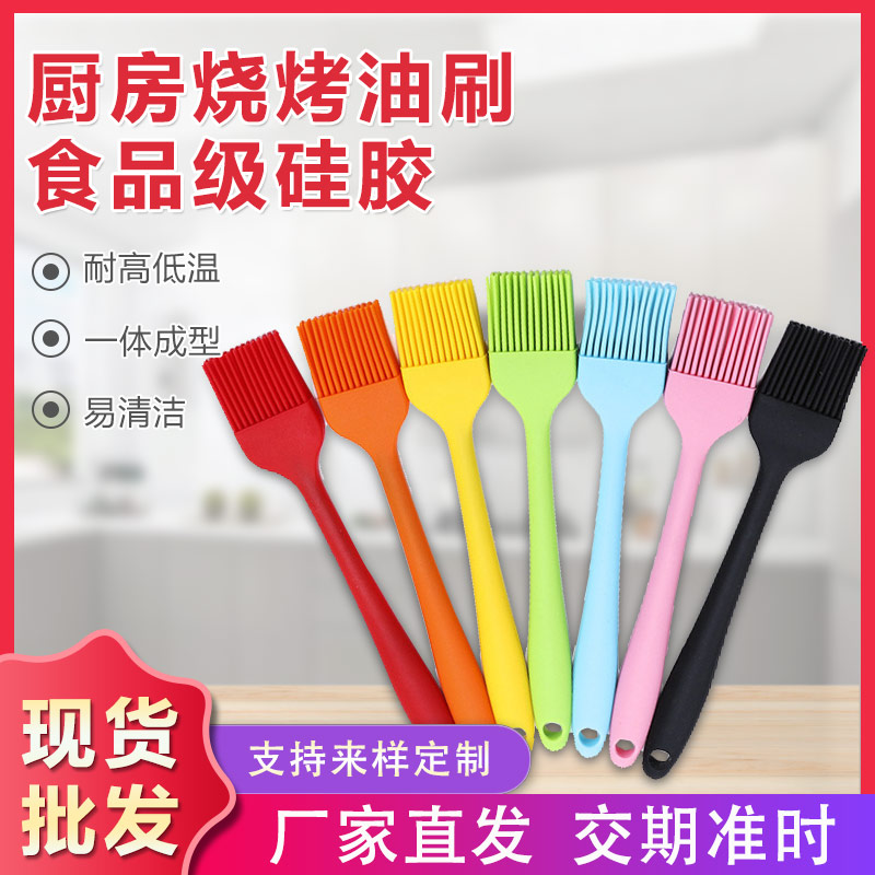 硅膠一體刷子，烘培必備硅膠燒烤刷油刷廠家定制