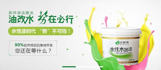 從“油”到“水” 低VOC水性漆引領涂料新趨勢